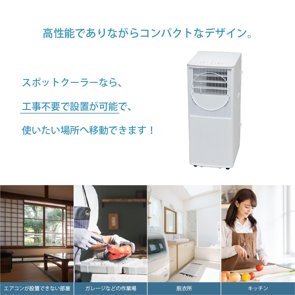トヨトミ | スポット冷暖エアコン スポットエアコン エアコンの通販