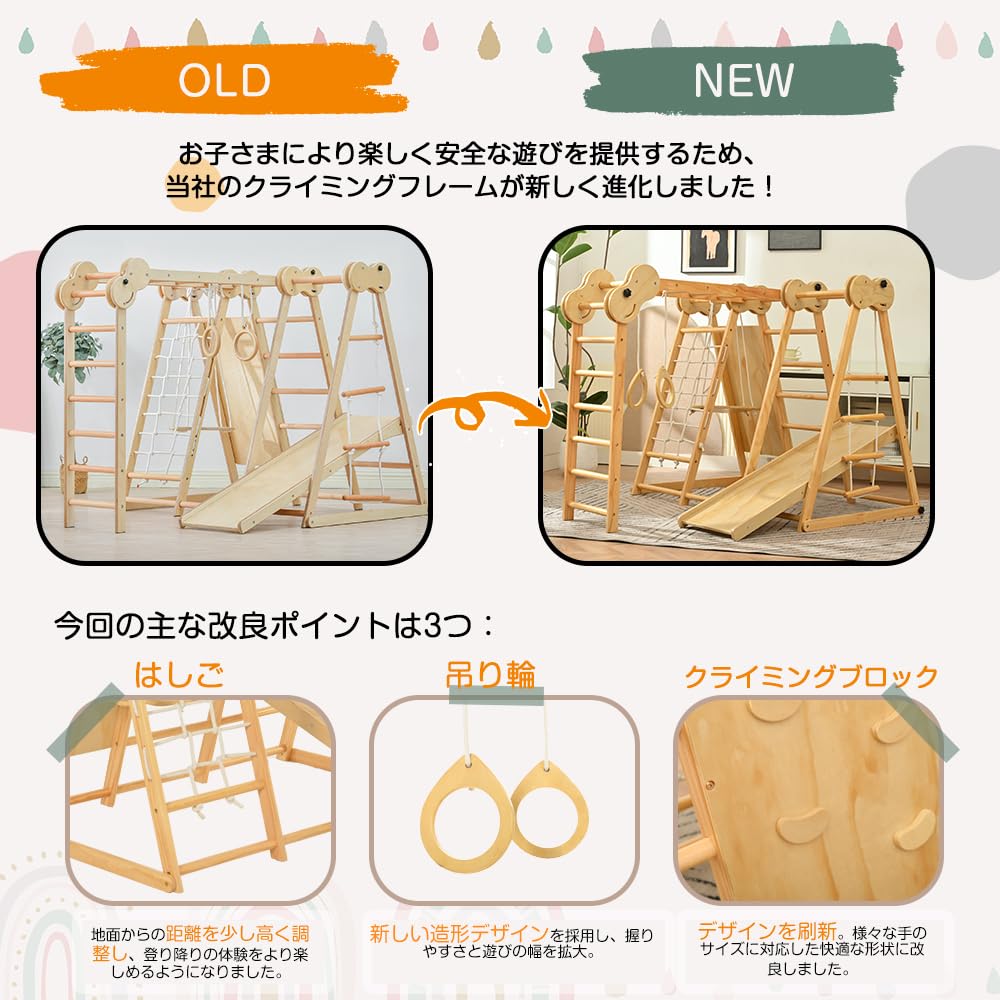 Amazon.co.jp: ジャングルジム 室内 天然木 欅材 折りたたみ 滑り台