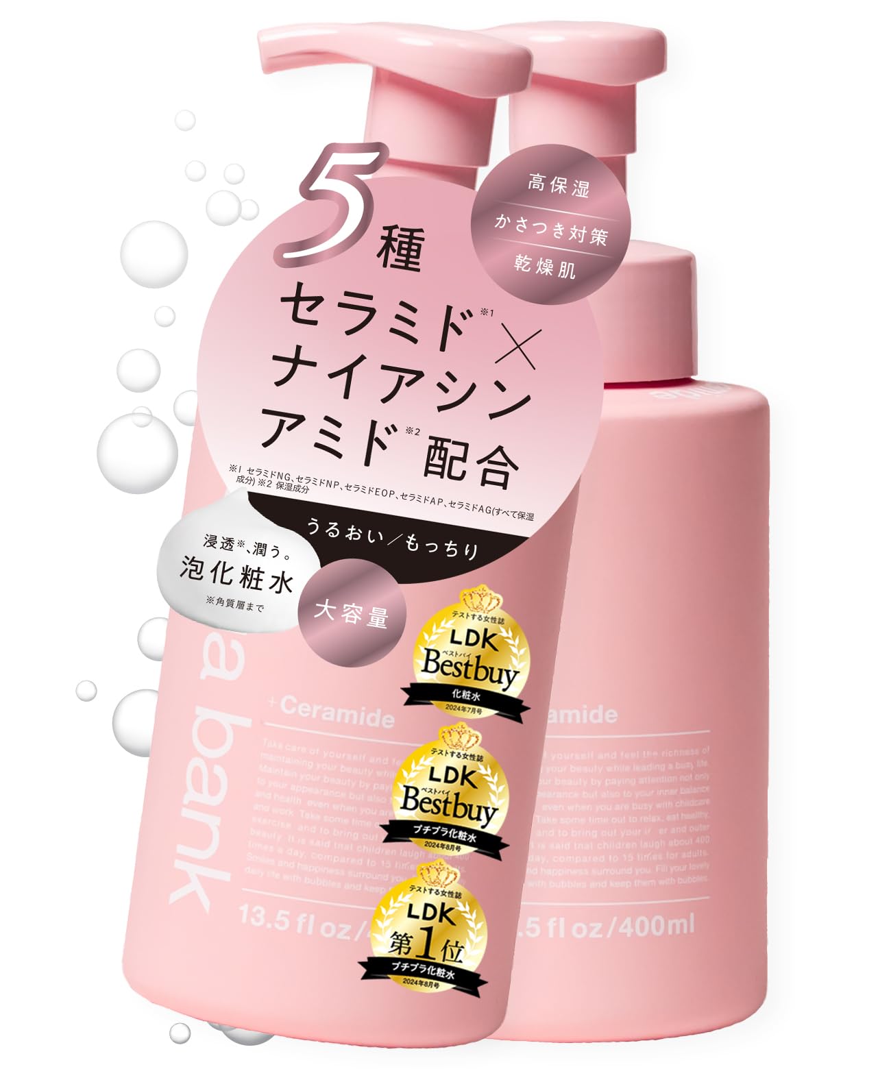 Amazon.co.jp: aqua bank（アクアバンク）バブルローション 泡化粧水