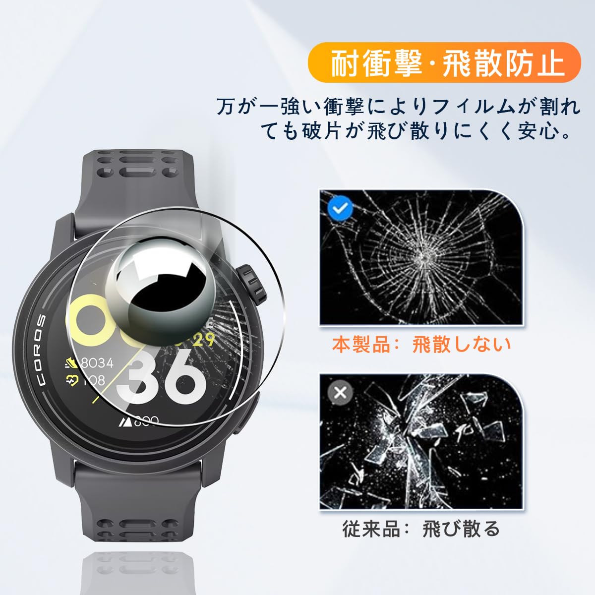 Amazon.co.jp: 【3枚セット】 用 COROS（カロス）PACE 3 ガラス 