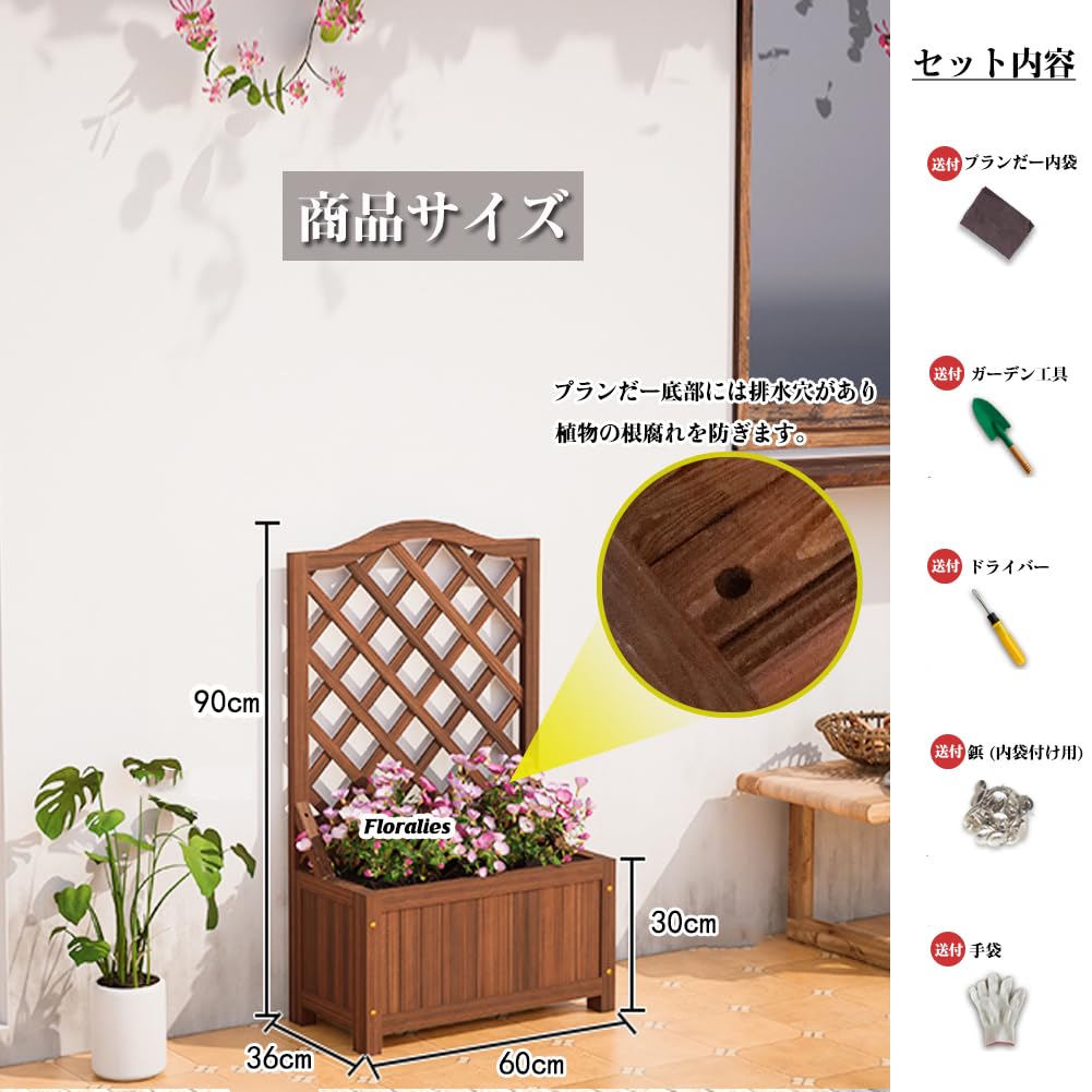 Amazon.co.jp: Floralies プランターラティス 屋外 木製 ブラウン 幅60