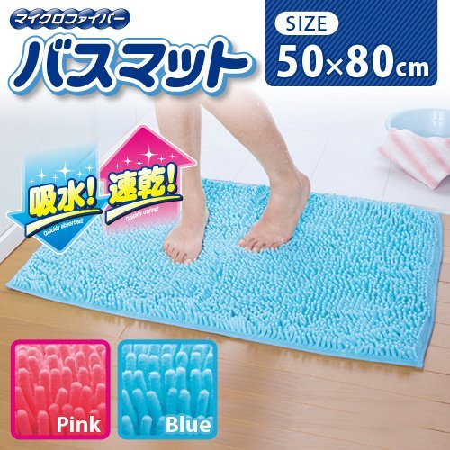 新品　ちょきんぎょマイクロファイバーバスマット　50×80 新品ちょきんぎょマイクロファイバーバスマット50×80
