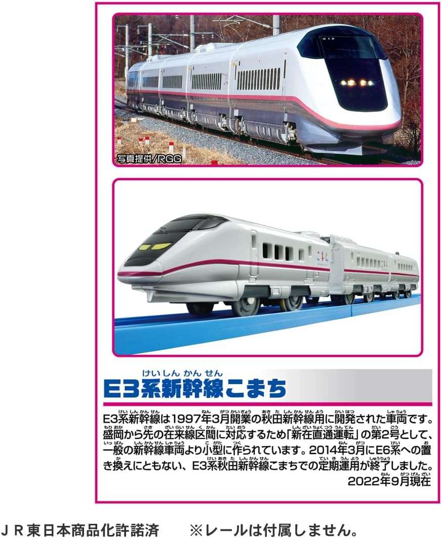 Takara Tomy Plarail 200 Series Color Shinkansen (E2) & E3 Komachi Double Set - Train Toy for Ages 3 and Up, Passed Safety Standards, ST Mark Certified
