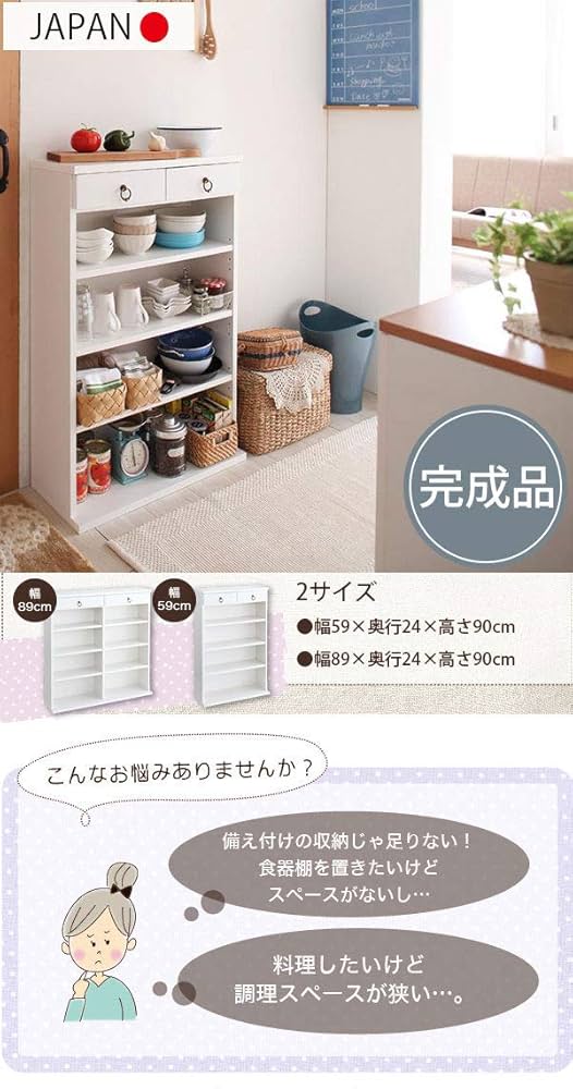 ホワイト食器棚 コンパクト収納 さわやかなオシャレスリム食器棚 キッチン 収納 スリム