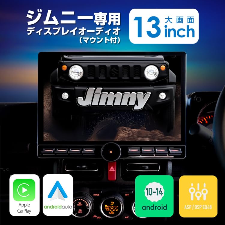 Amazon.co.jp: ジムニー jimny 13インチ QLED 大画面 ディスプレイ