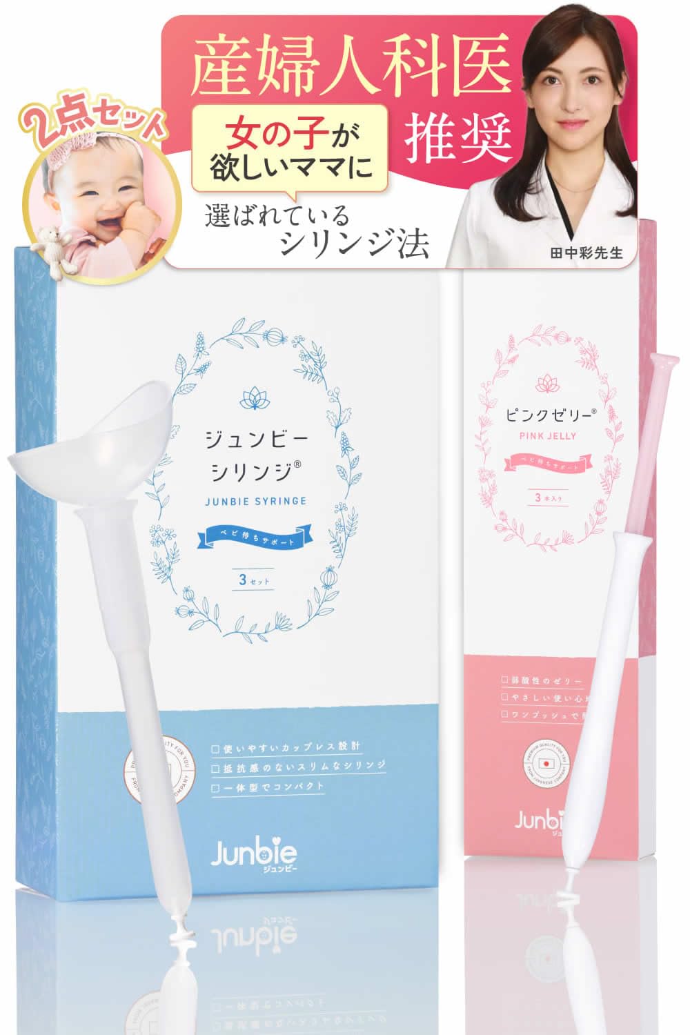 Amazon | 【女の子2点セット】シリンジ法×ピンクゼリー｜妊活キット