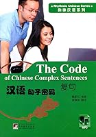 Rhythm Series of Chinese and Chinese sentences Password: a complex sentence (with MP3 CD) 7511712681 Book Cover