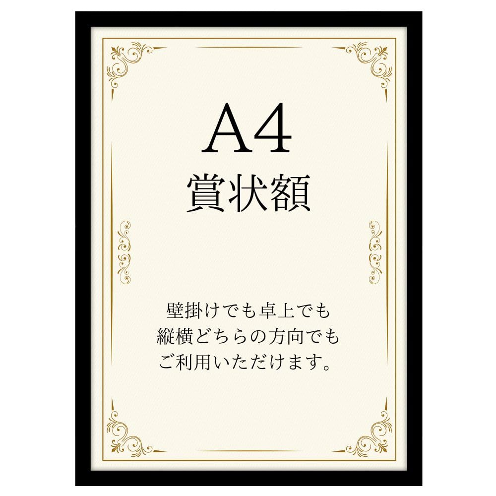 Amazon.co.jp: Americanflat A4 賞状フレーム 耐衝撃ガラス付き - 細枠