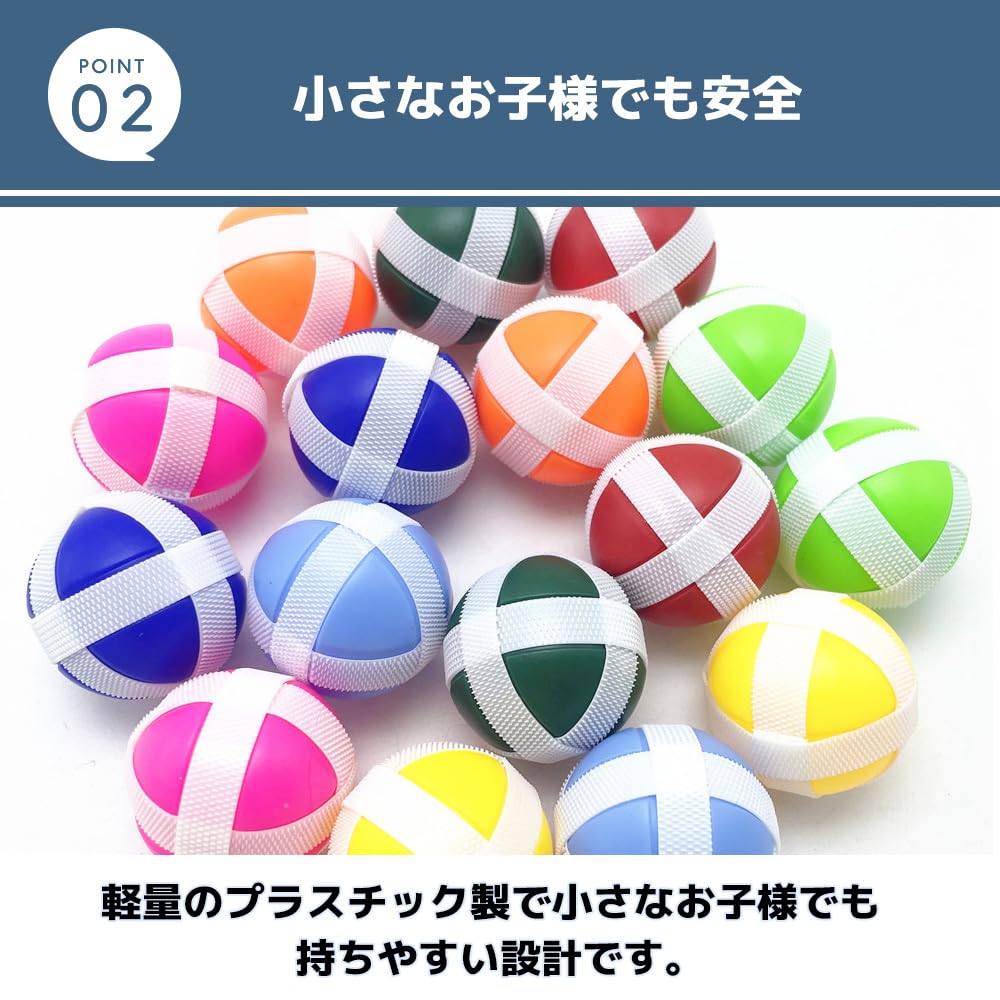 マジック テープ ボール
