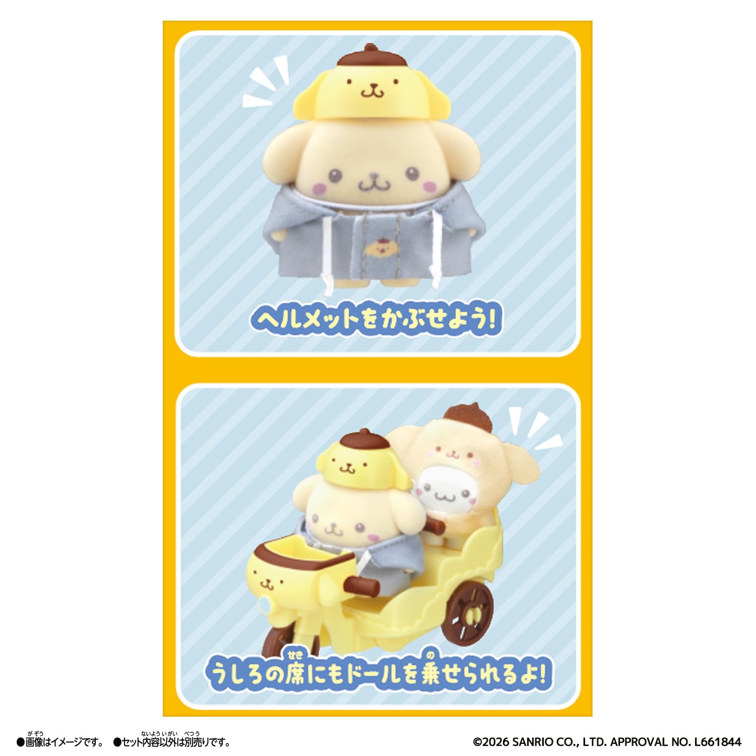 ボムボムブリン Amazon.co.jp: [バンダイ(BANDAI)] ぷちとも Sanrio characters