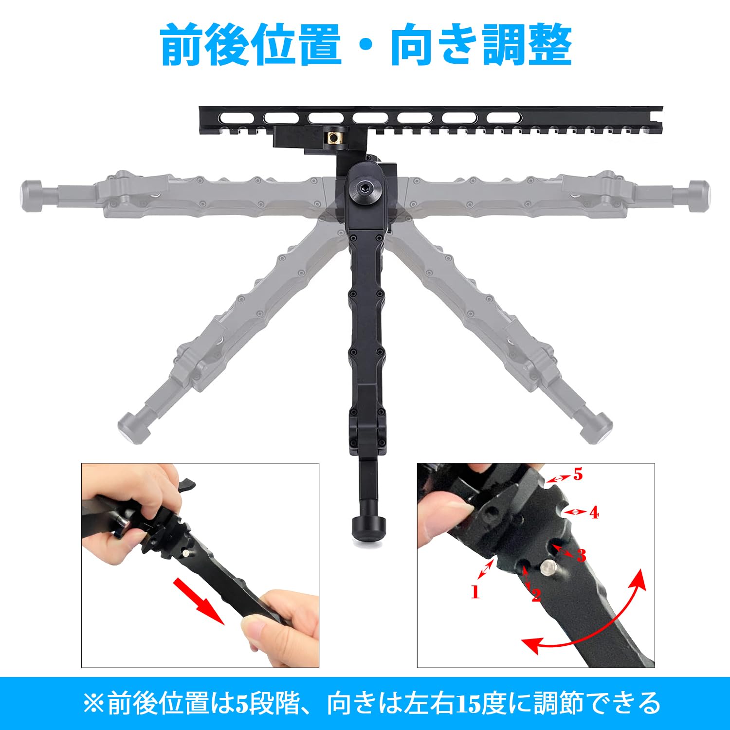 HARRIS製 バイポッド 固定式/脚5段階調整 ショート 高さ約15-21cm ☆HARRIS製 バイポッド スイング式/脚5段階調整 ショート 高さ約