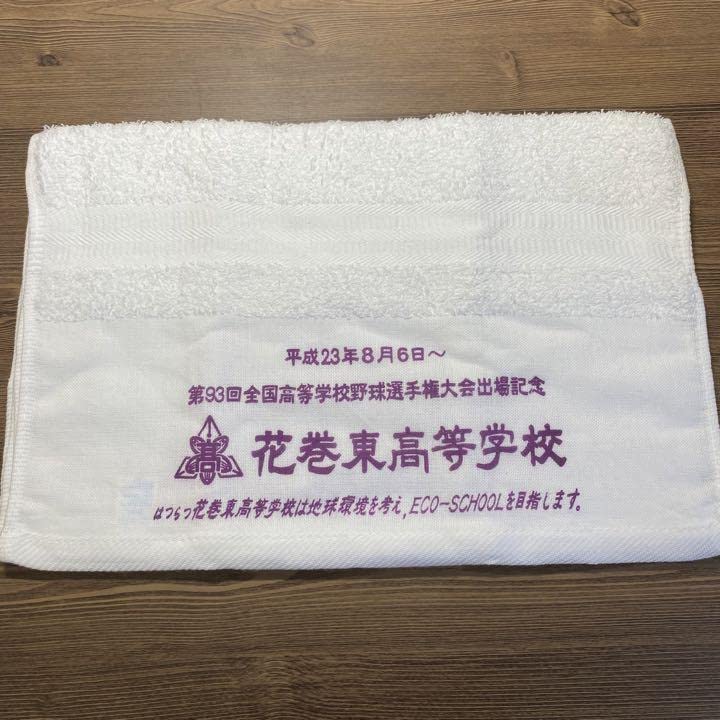 小売業者 大谷翔平 2011年夏の甲子園 初出場 タオル 花巻東 大谷翔平