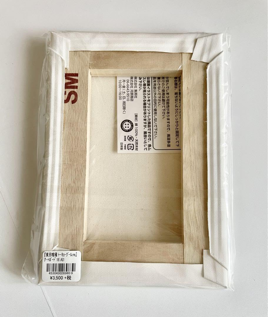 アートボード 2点セット 金木研 東京喰種トーキョーグール:re