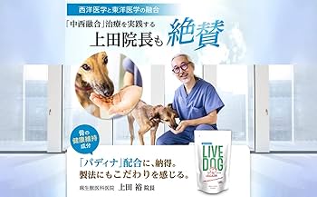 Amazon.co.jp: LIVEDOG 1.5kg リブドッグ 獣医推奨 ノンオイル