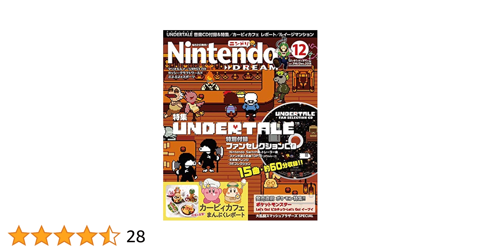 12/28期間限定割引！N3DS、NDS用ソフト「ポケットモンスター17本