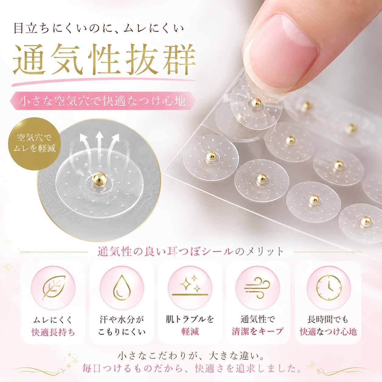 Beaut セラミック耳つぼシール5シート アレルギーフリー