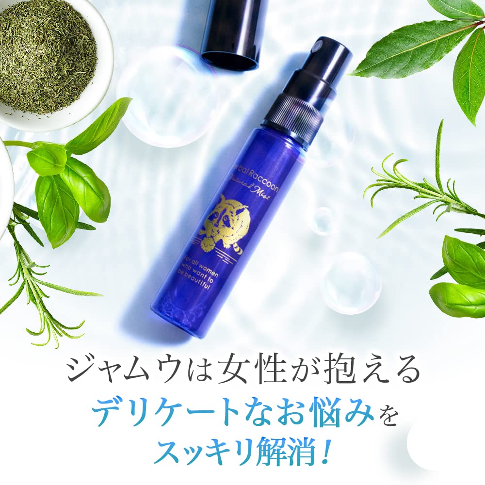 Amazon | 【ビズキ公式】 ハーバルラクーン 15ml デリケートゾーン 消 