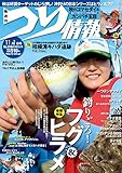 つり情報2016年11月1日号