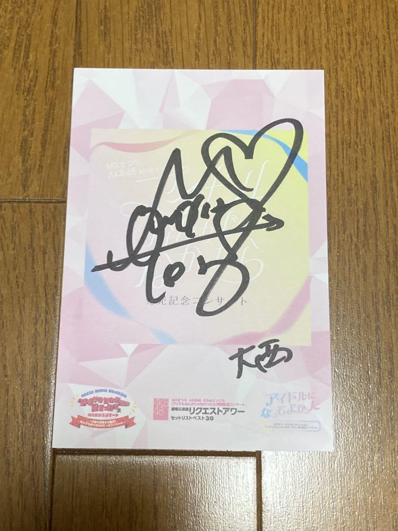 始まりの目撃者へ 桃香 サイン 始まりの目撃者へ桃香 SP サイン 始まりの目撃者へ 桃香 SP サイン -