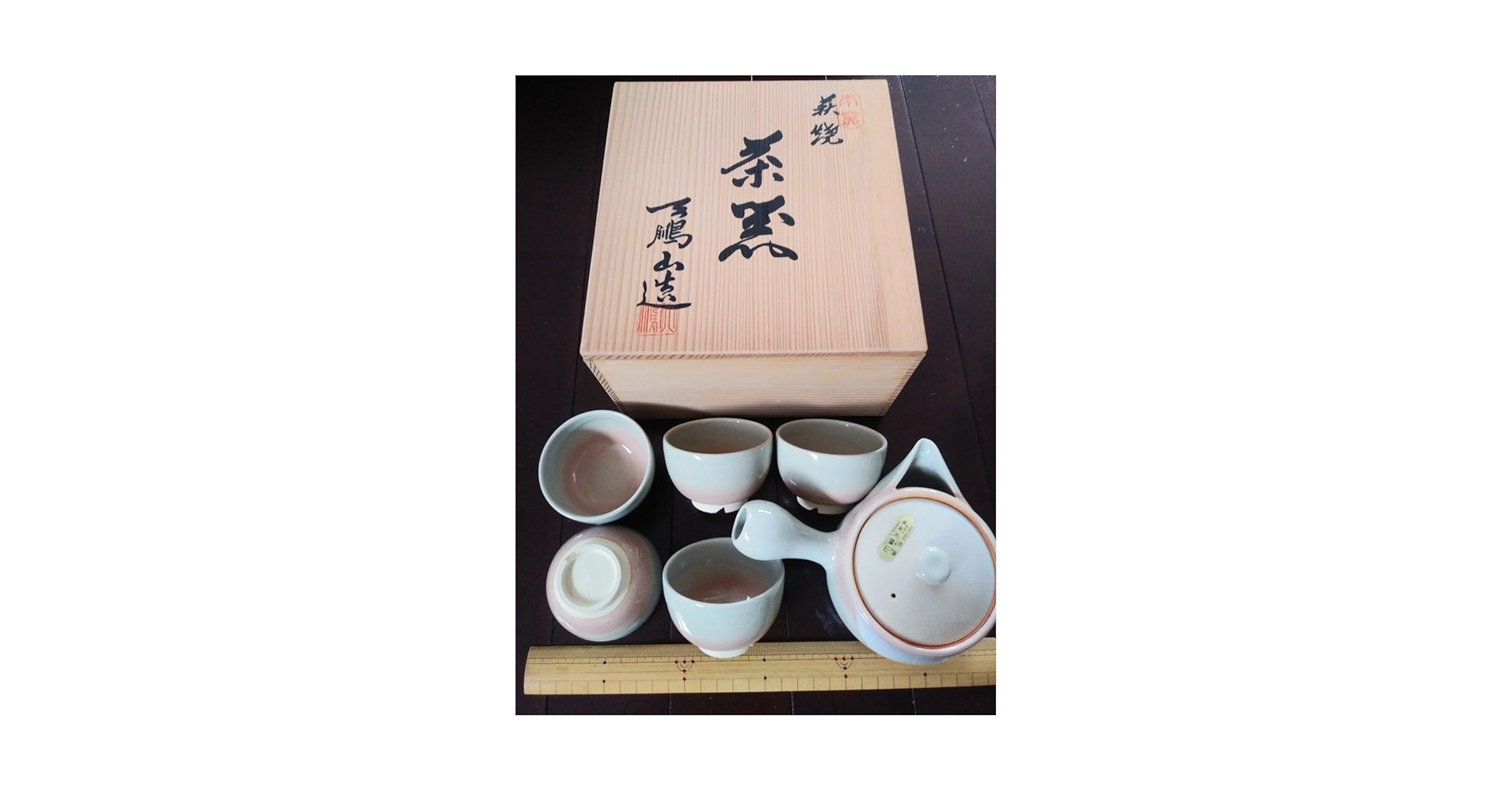 Amazon.co.jp: 茶器セット萩焼椿窯天鵬山廣瀬淡雅造煎茶道具揃