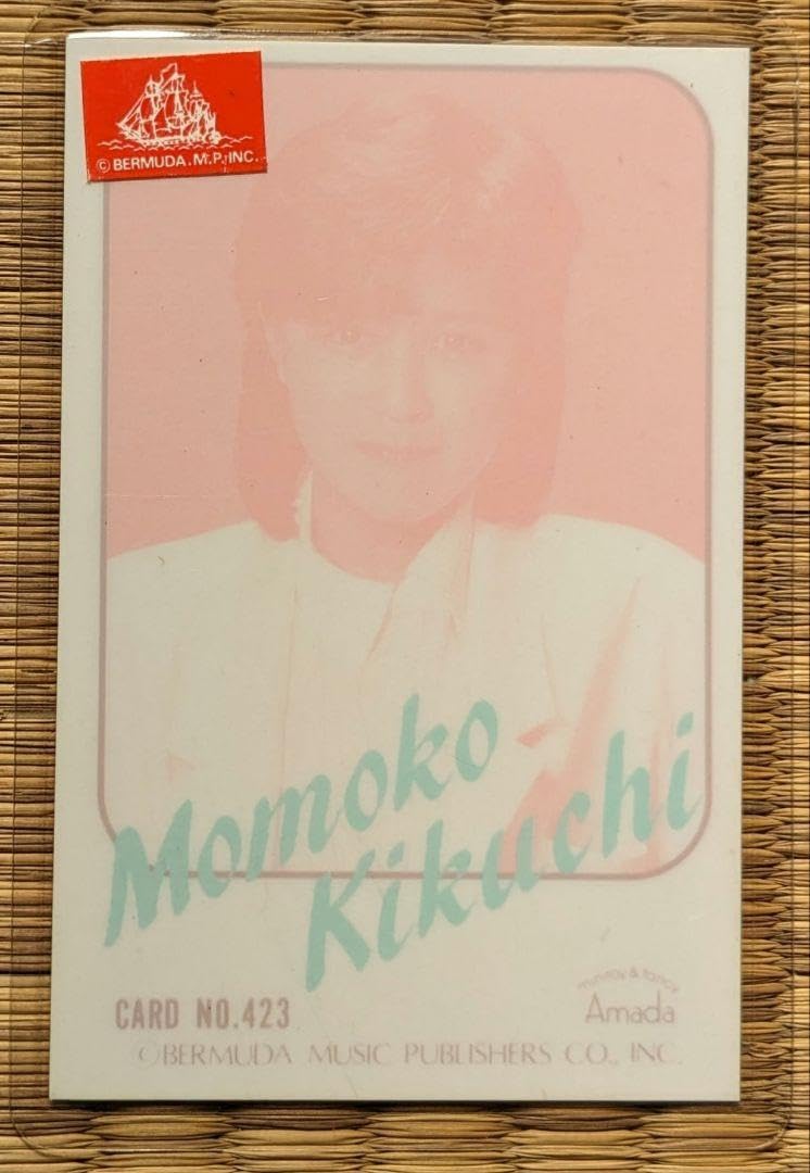 Amazon.co.jp: 菊池桃子 ブロマイド 昭和アイドル : おもちゃ