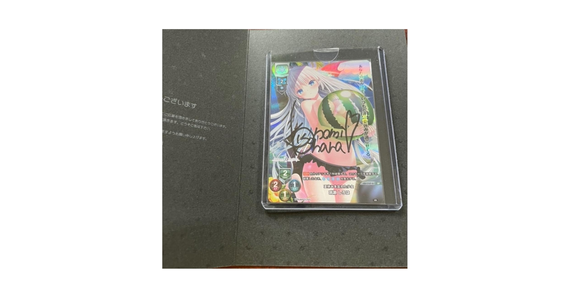 Lycee 鳴瀬　しろは　直筆　サイン　一部開封済 Amazon.co.jp: lycée リセ 鳴瀬しろは 直筆サイン : おもちゃ