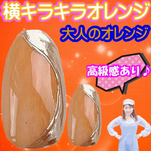 Amazon | ネイルチップ オレンジ 推し活 コンサート メンバーカラー