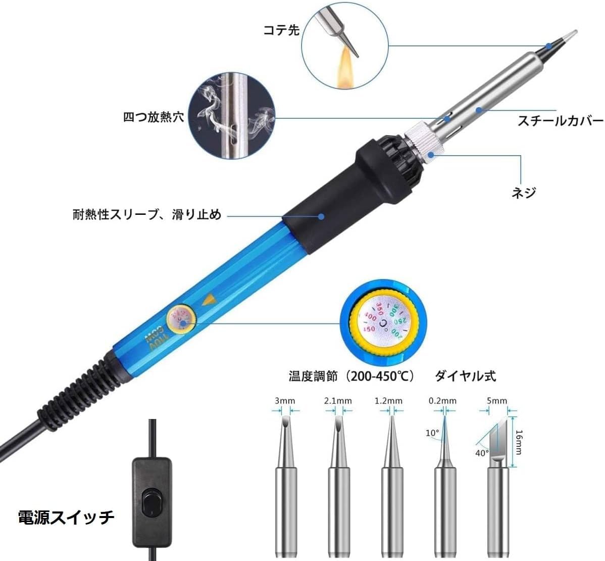 Amazon | コード式 半田ごて はんだごて はんだごてセット 温度調節可