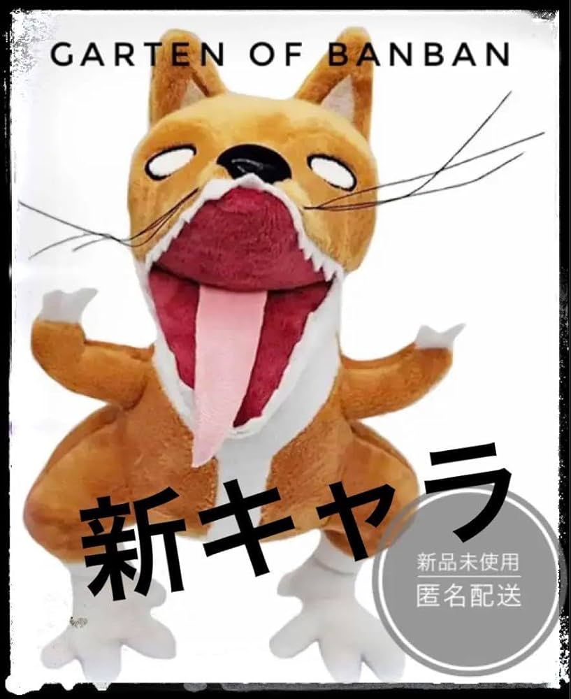 おもちゃのBANBAN　ウサギ　プーピーちゃん　非売品　レトロ　レア　ロゴ　新品 おもちゃのBANBAN ウサギ プーピーちゃん 非売品 レトロ レア