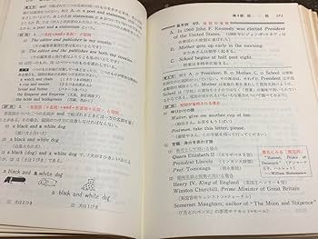 Amazon.co.jp: よくわかる英文法小川芳男 赤尾好夫 J. B. ハリス