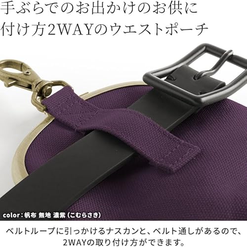 AYANOKOJI『がま口チョークポーチ』