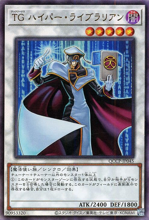 Amazon.co.jp: 遊戯王カード TG ハイパー・ライブラリアン