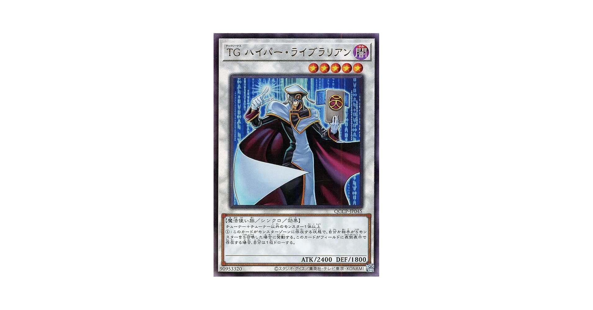 美品　遊戯王　泰亜版　TGハイパーライブラリアン　AES Amazon.co.jp: 遊戯王カード TG ハイパー・ライブラリアン