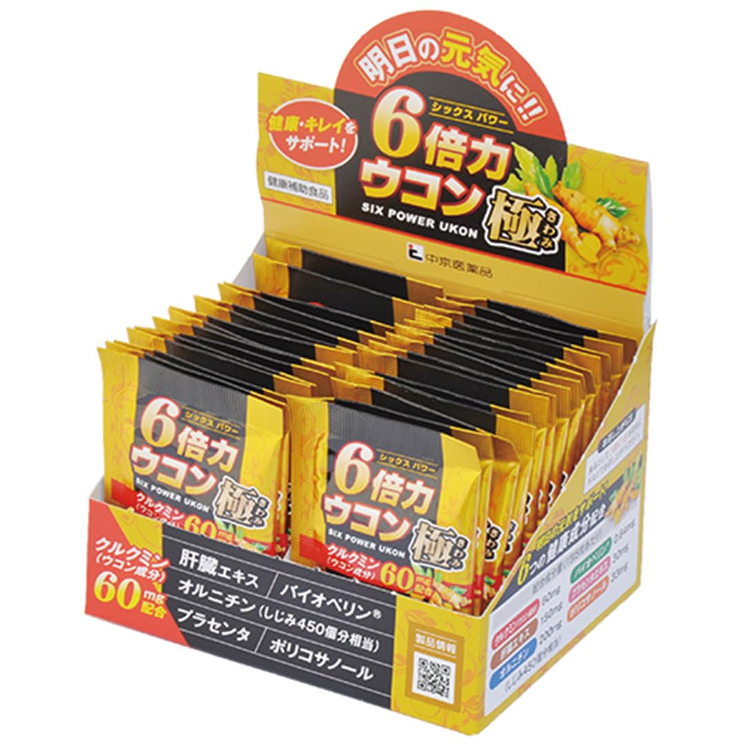 Amazon | 6倍力ウコン 極（きわみ）【健康補助食品】ウコン