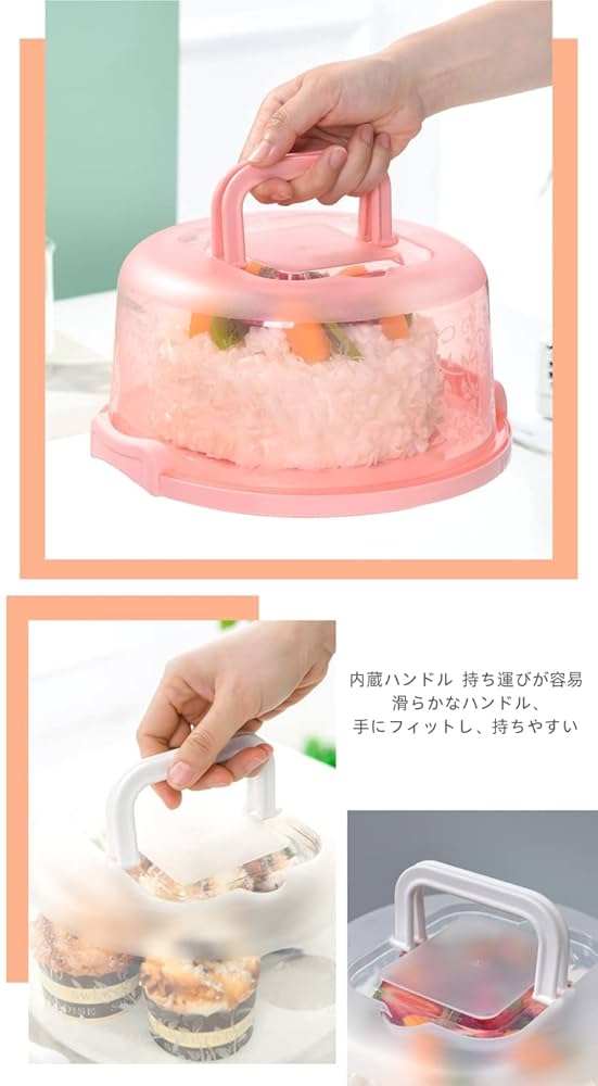 Amazon｜ケーキボックス ポータブルケーキボック ケーキスタンド