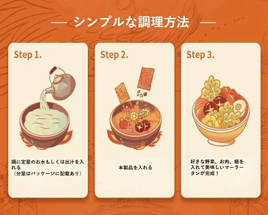 Amazon.co.jp: 楊國福 麻辣湯の素×3（麻辣味） : 食品・飲料・お酒