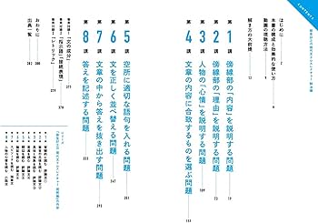 柳生好之の現代文クロスレクチャー 解法編 | 柳生 好之 |本 | 通販