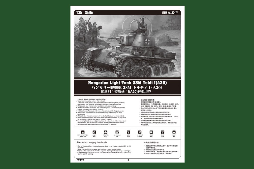 Amazon | 1/35 ハンガリー 軽戦車 38M トルディ Ⅰ（A20