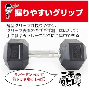 ラバーラウンドダンベル 2.jpg