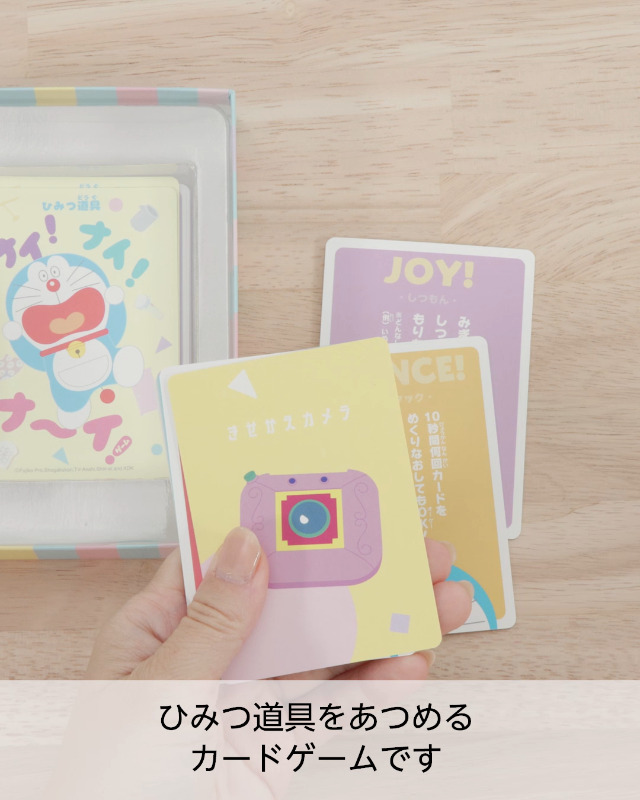 ニッスイ　ドラえもんひみつ道具カード ニッスイ ドラえもん ひみつ道具カード トランプ 状態は比較的きれい