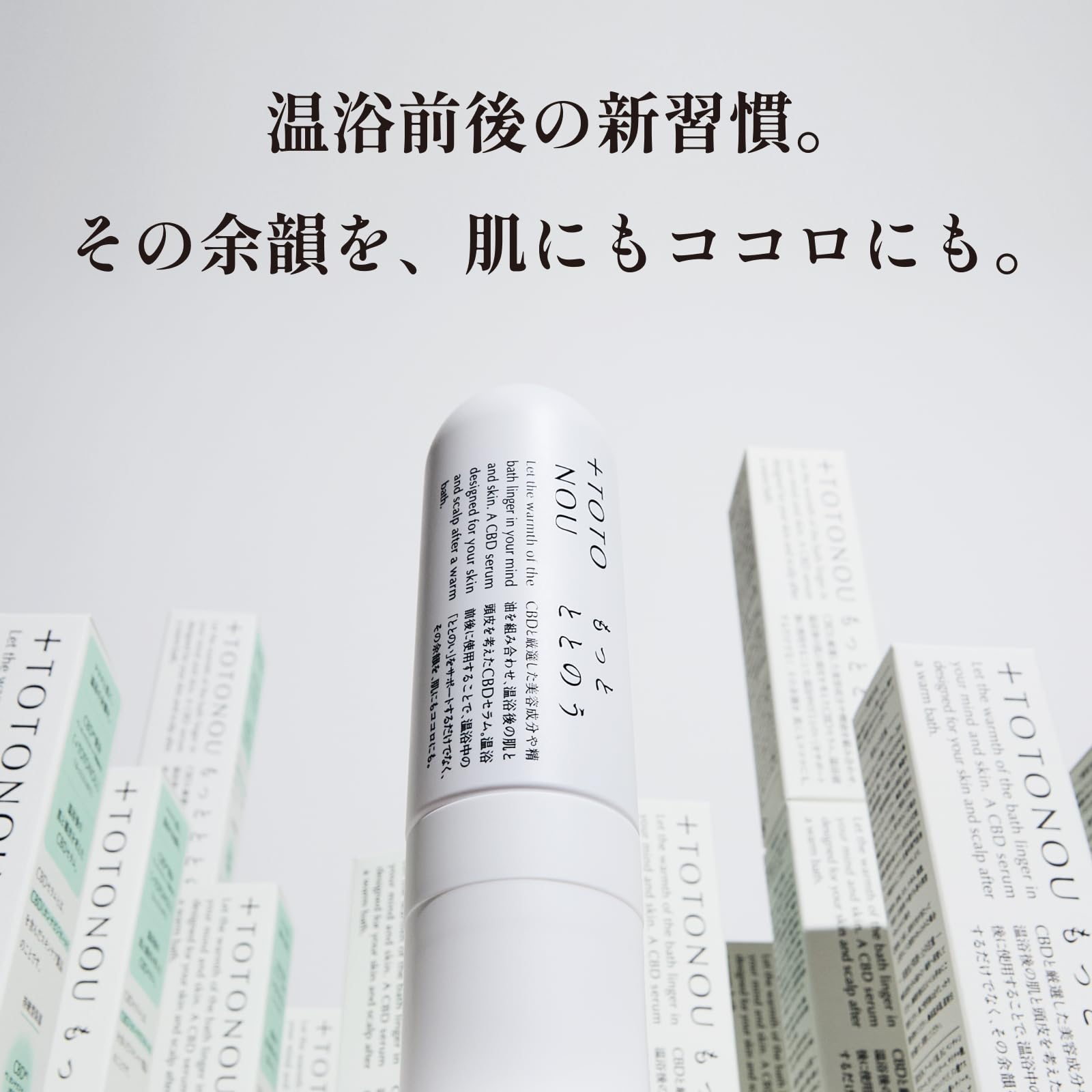 Amazon | ◤ サウナ 専用 美容液 ◢ +TOTONOU もっとととのう フェイス
