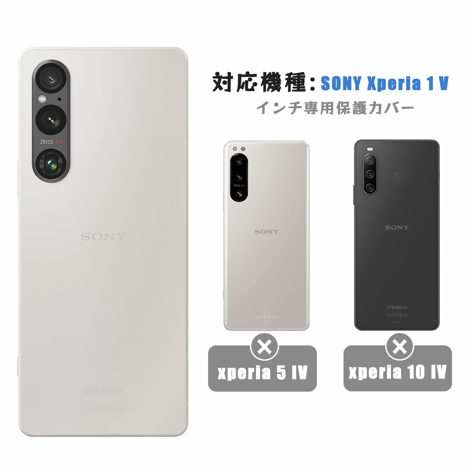 Xperia 1V SOG10 画面焼けあり クリアケース付き Xperia 1V SOG10 画面