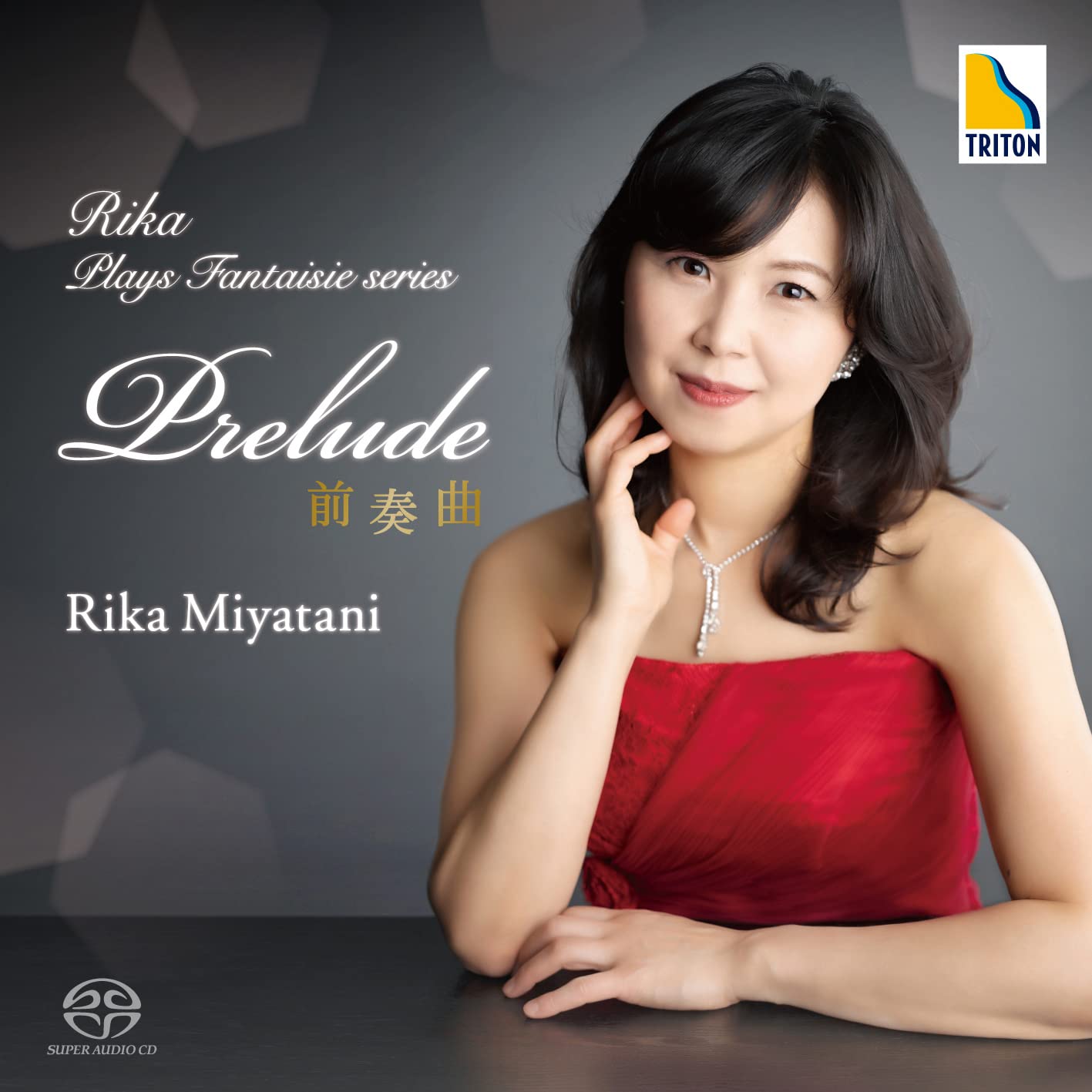【中古】「非常に良い」［CD］前奏曲 ~Rika Plays Fantaisie series Amazon.co.jp: 前奏曲 ~Rika Plays Fantaisie series: Music