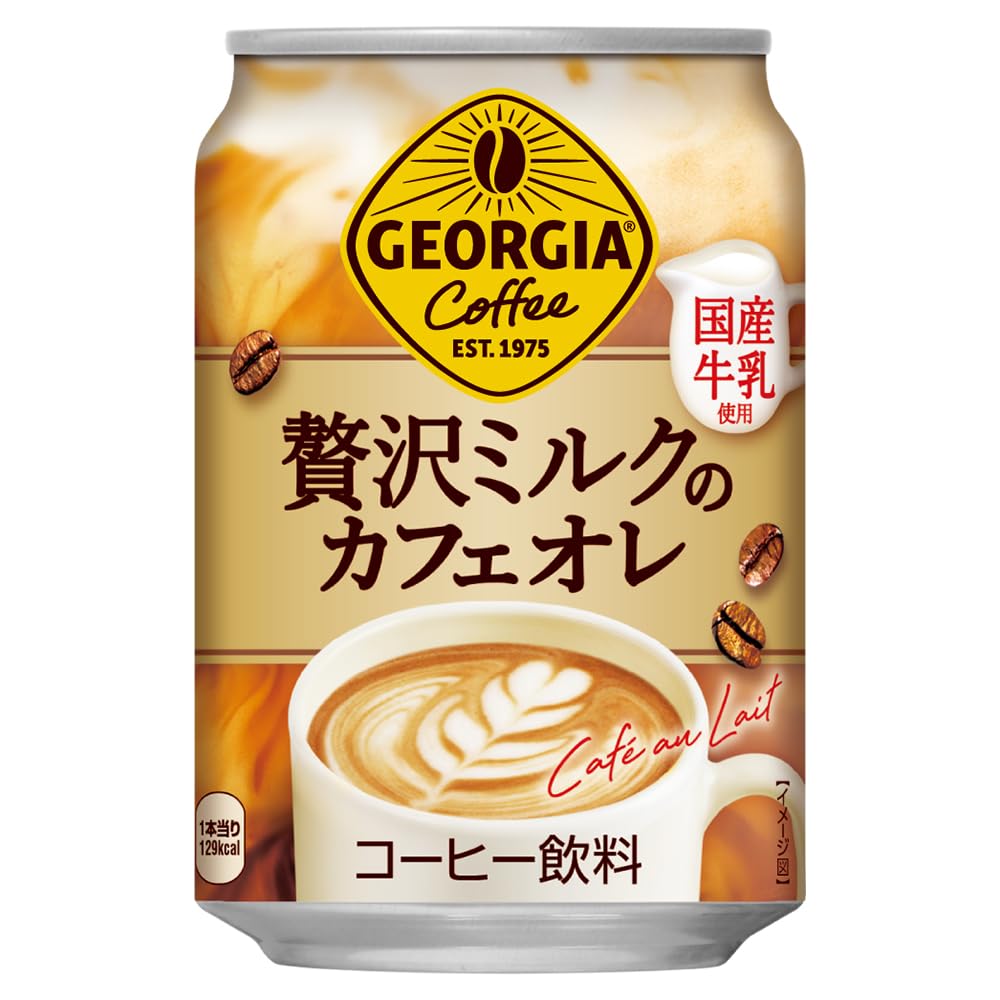 Amazon.co.jp: コカコーラ ジョージア 贅沢カフェラテ 280g缶 24本入