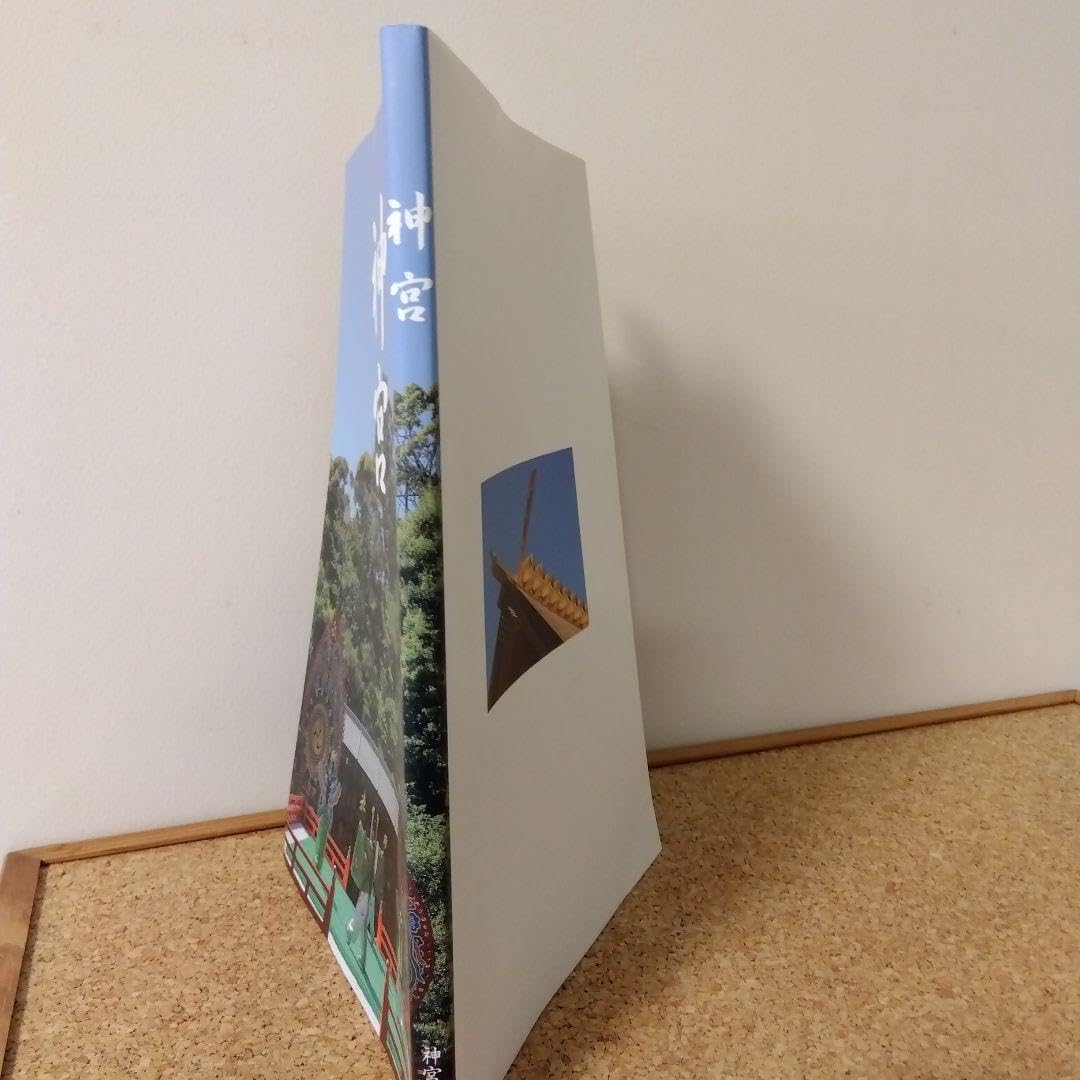 伊勢神宮　写真集 Amazon.co.jp: 伊勢神宮 写真集 令和2年発行 : ホーム＆キッチン