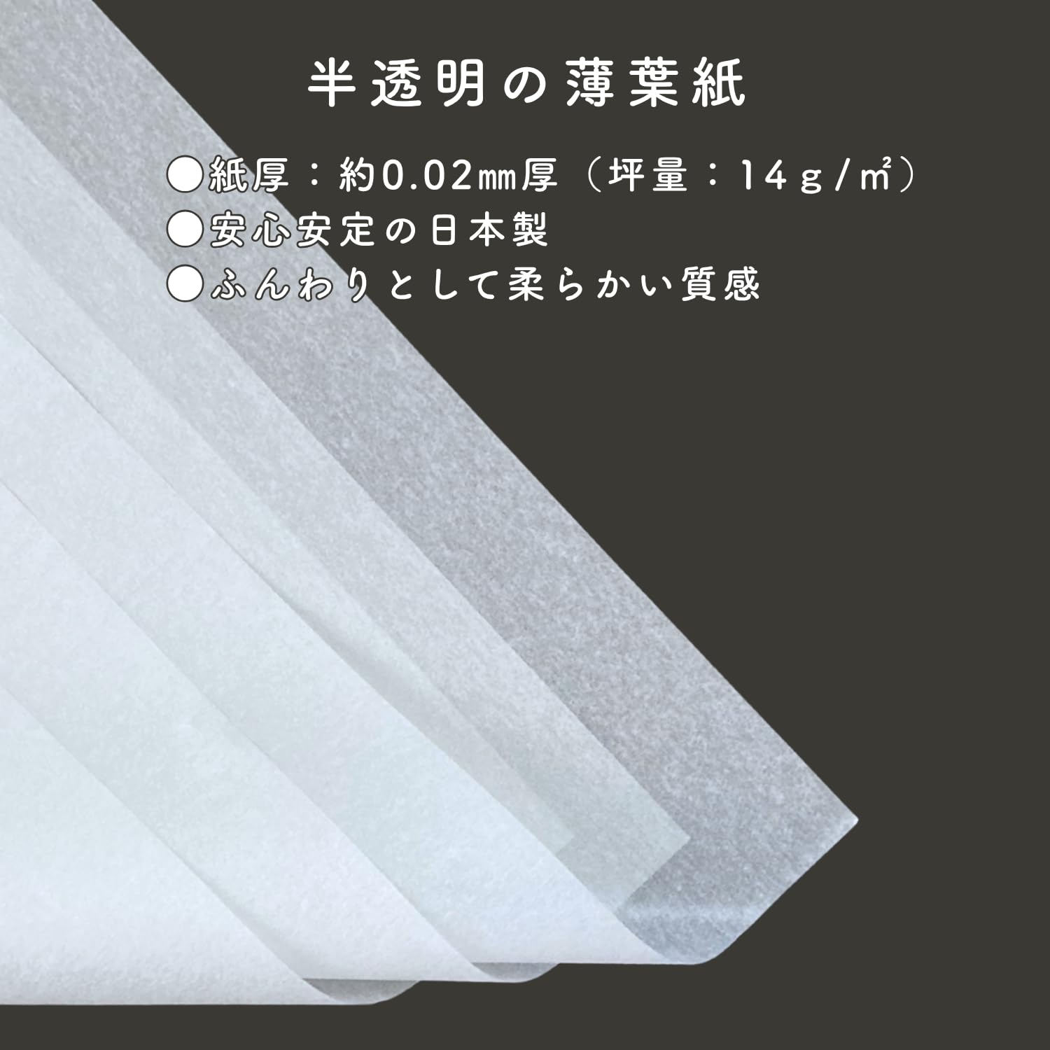 包装紙32×45×100枚 Amazon | ペーパーエントランス 薄葉紙 薄紙 ラッピングペーパー 包装