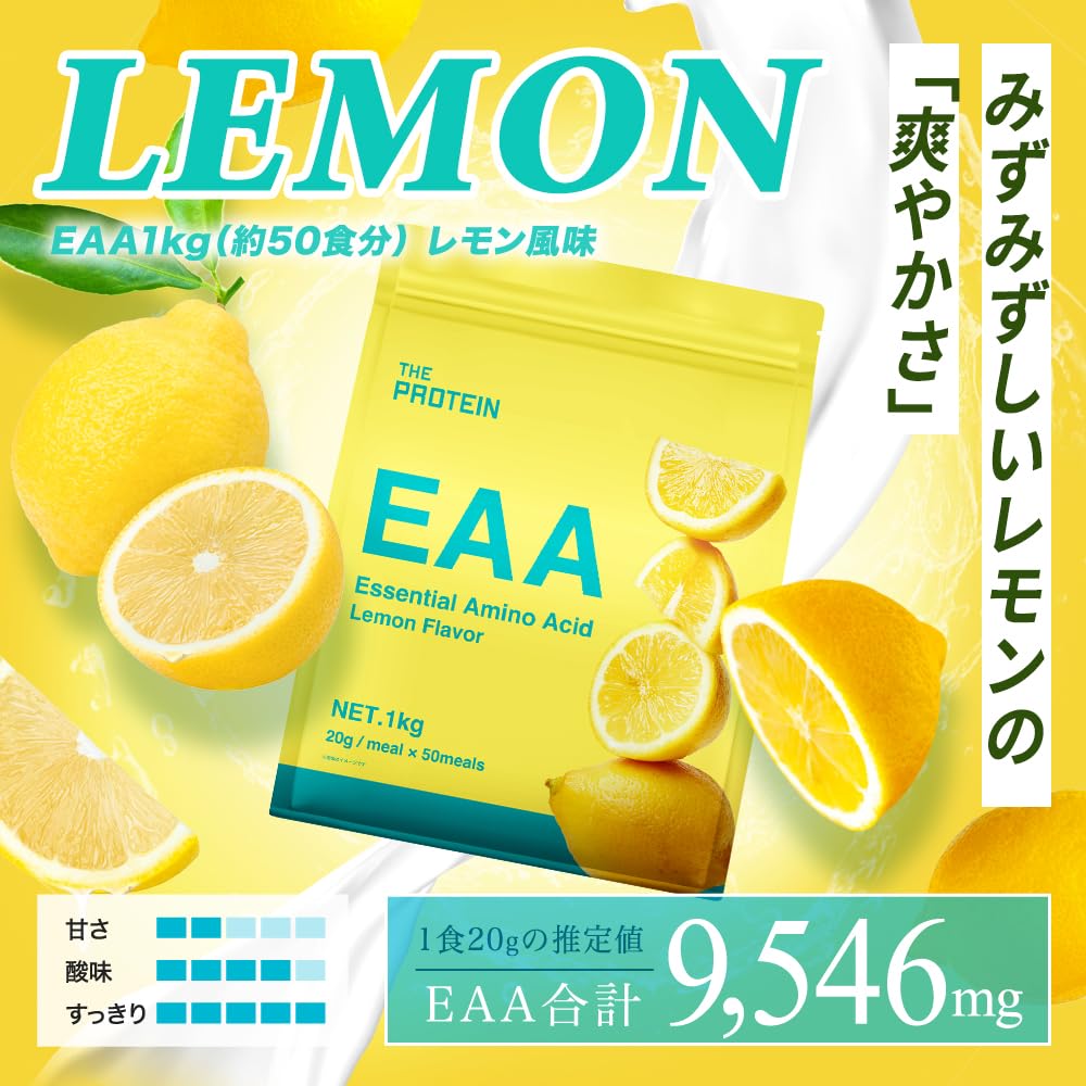 武内製薬 THE PROTEIN ザプロ EAA パウダー レモン風味 1kg