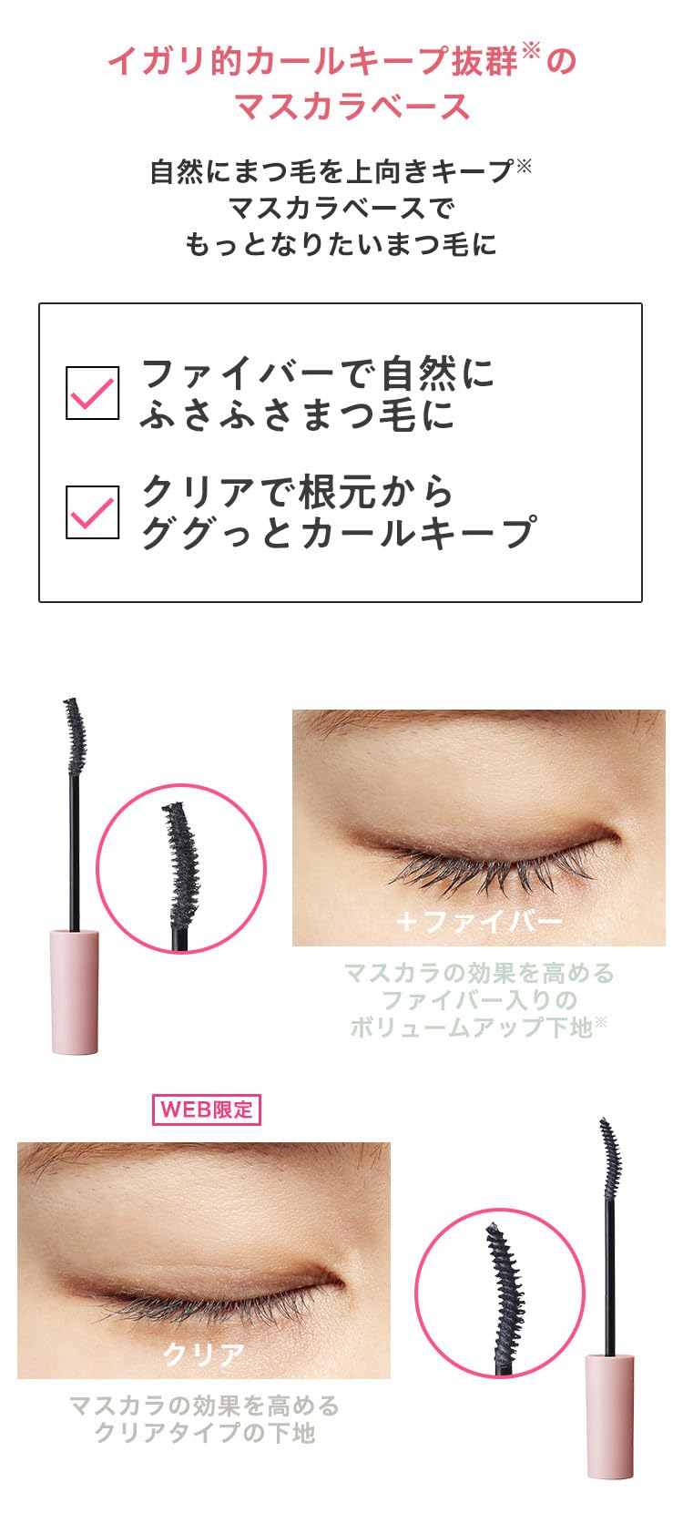 Amazon.co.jp: WHOMEE（フーミー）ロング＆カールマスカラベース