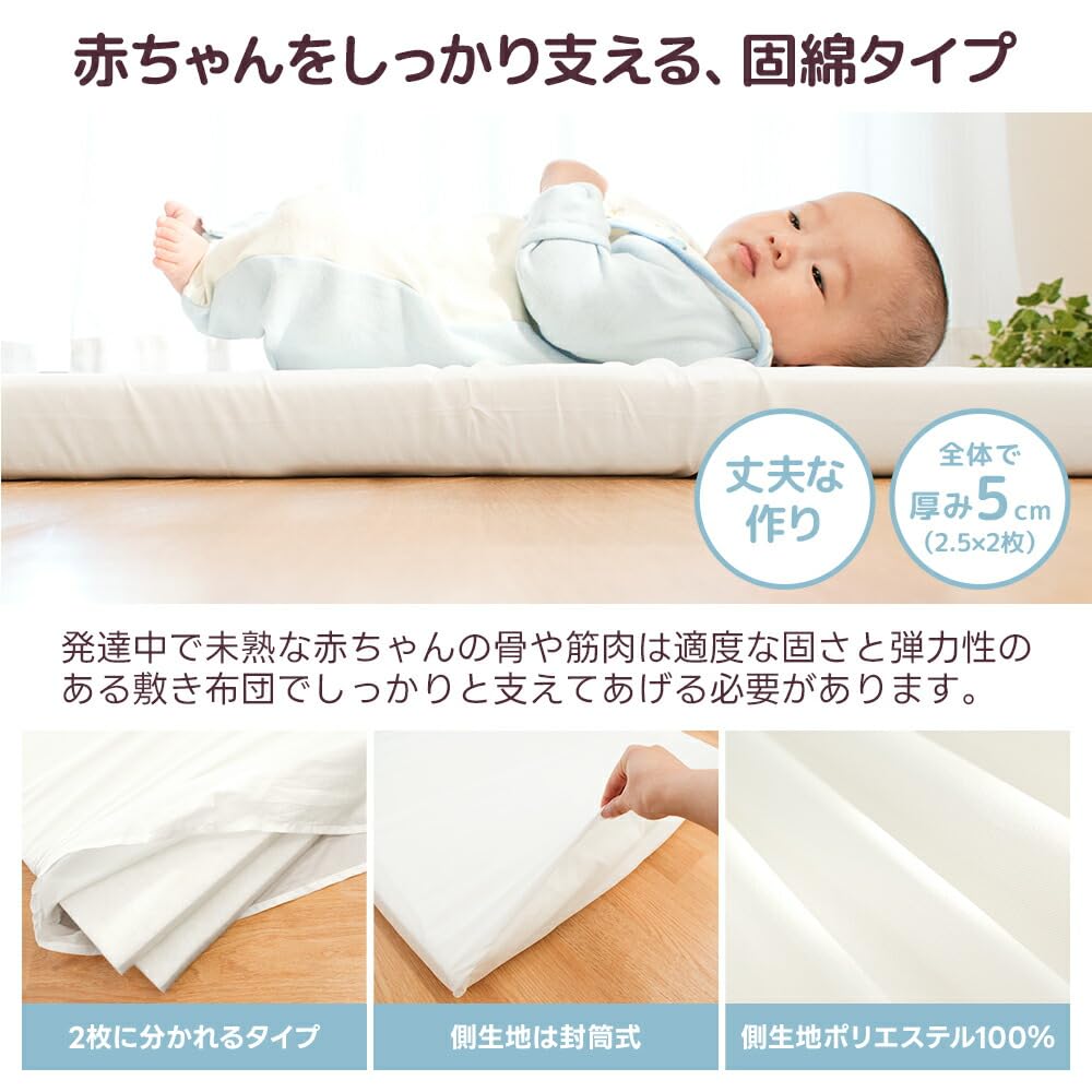 Amazon.co.jp: ベビー布団 敷き布団 ミニサイズ 60×90×5cm 洗濯機で 