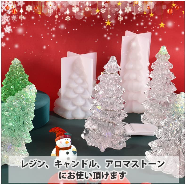 Amazon.co.jp: 【Xmasを彩る】 ツリー クリスマス シリコンモールド